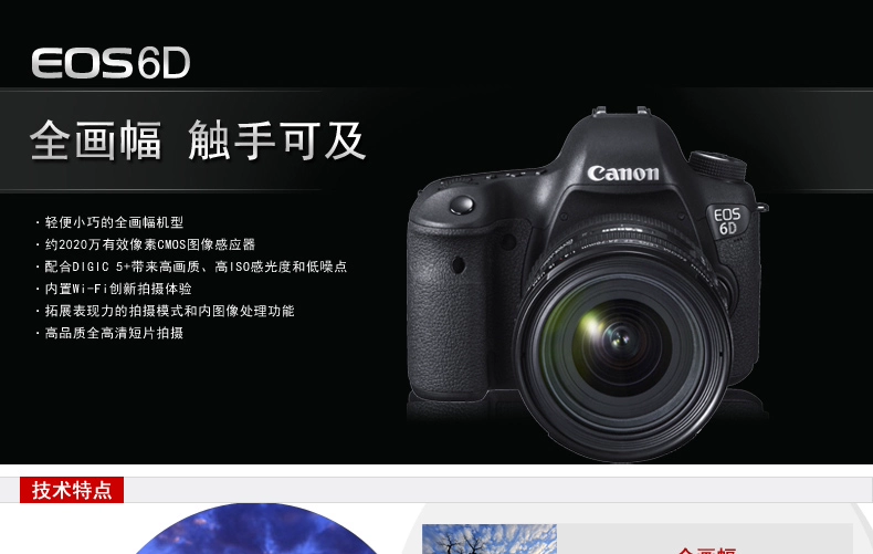 Bộ kit Canon EOS 6D có thể thay thế (ống kính 24-105mm) Máy ảnh DSLR full frame - SLR kỹ thuật số chuyên nghiệp