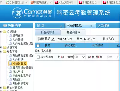 Komi cloud attendance management system BS architecture Web Server function Cemi card LAN communication
