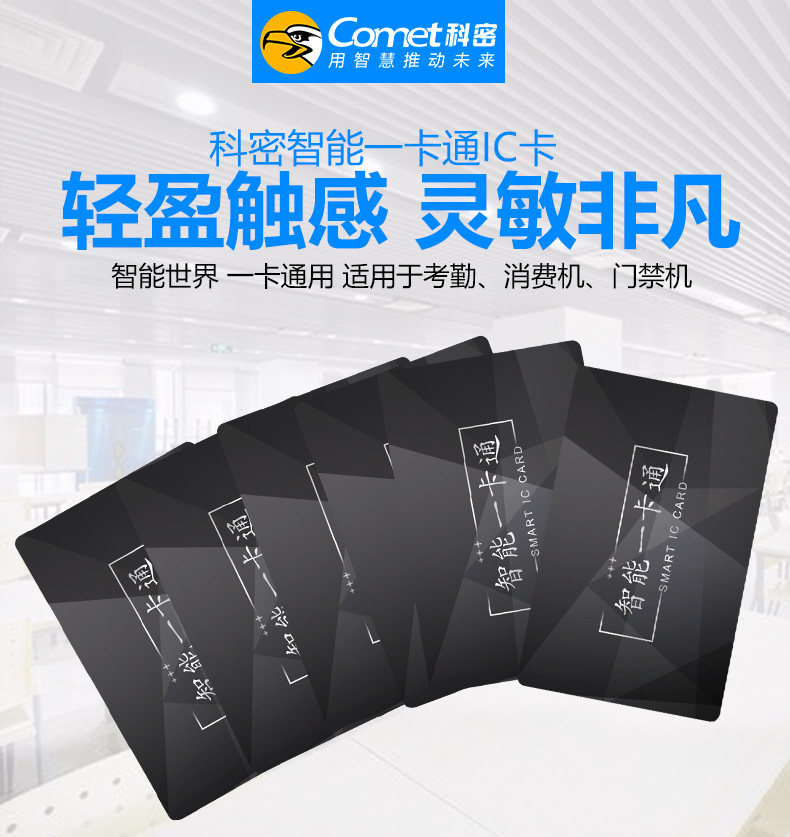 IC Card Contactless radio frequency Kacenka Forbidden Card Retan M1 Card Consumption Machine Private