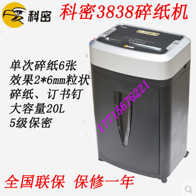 Kemi 3838 shredder 2 * 6mm granular national joint guarantee 838