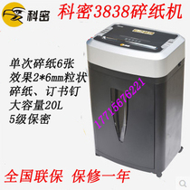 Kemi 3838 shredder 2 * 6mm granular national joint guarantee 838