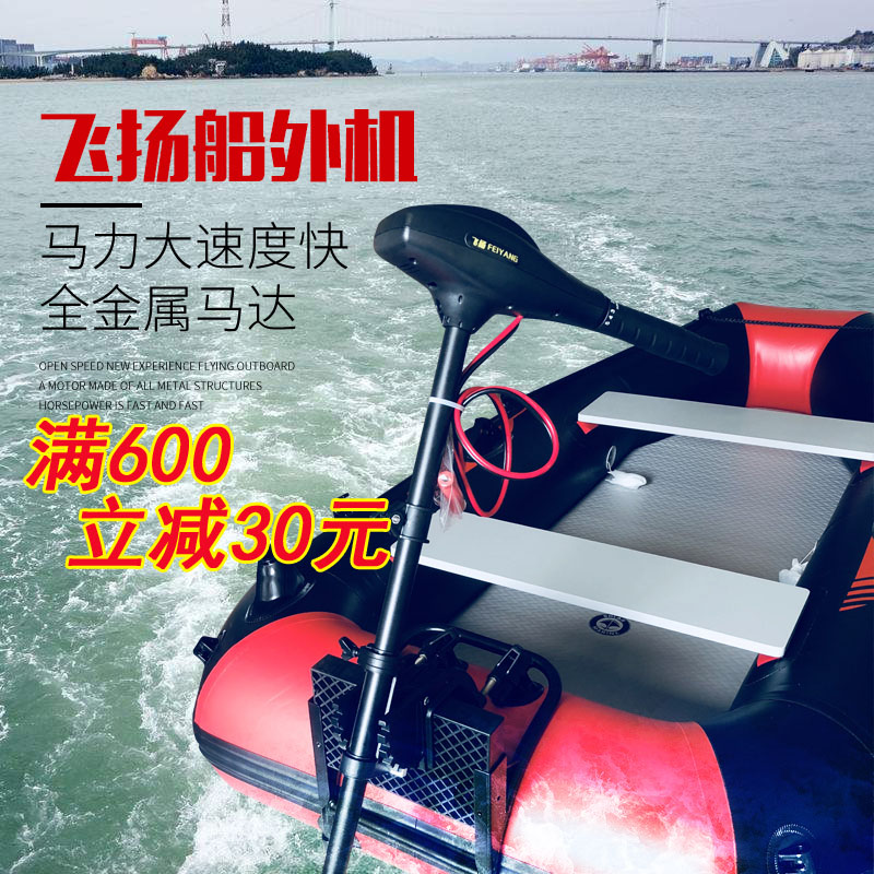 Puller 12V large battery electric motor Small marine hand-held propeller Rubber boat propeller motor