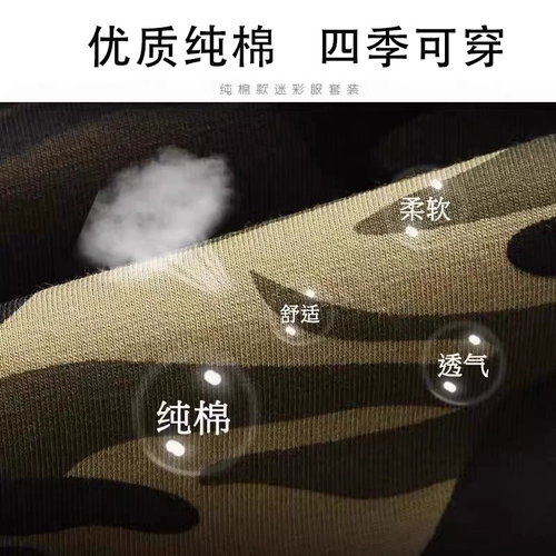 Хлопковый дорожный эластичный износостойкий камуфляжный комбинезон