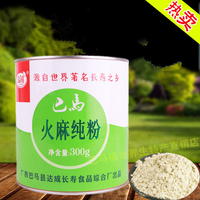 Bama hemp pure powder breakfast powder hemp seed powder canned brewing and eating convenient a can of 300 grams