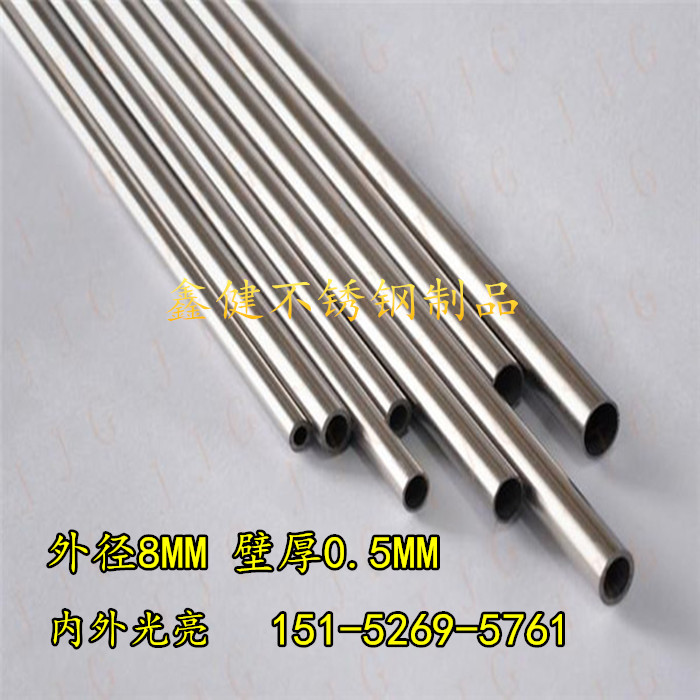 304 316 stainless steel seamless precision tube Outer diameter 8mm Wall thickness 0 5mm Inner diameter 7mm Inside and outside bright 1 meter