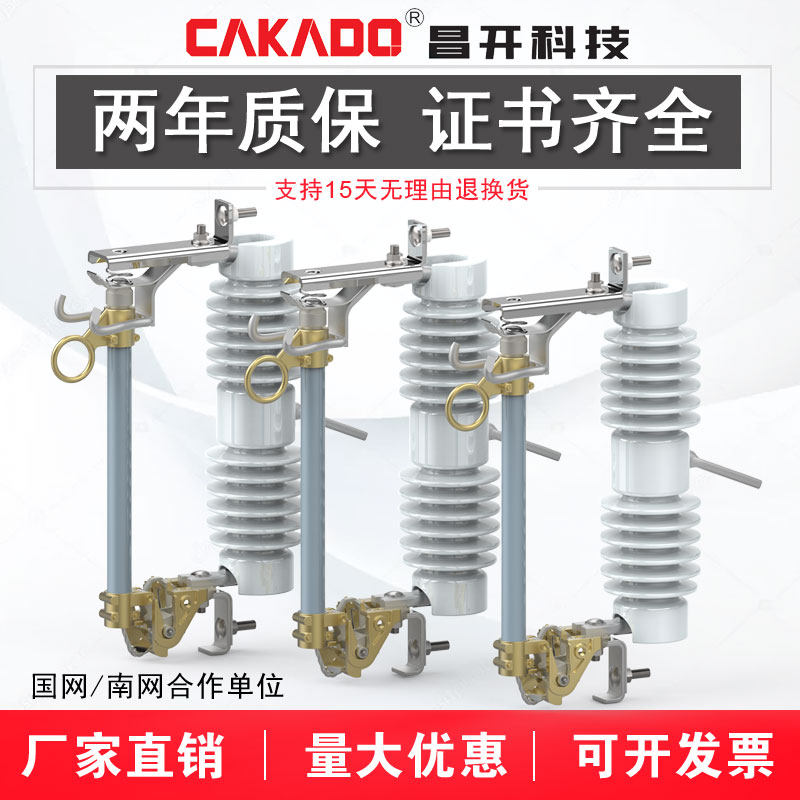 Changkai RW12-15 200a drop fuse 10KV switch safety outdoor high voltage column on Lingke ceramic