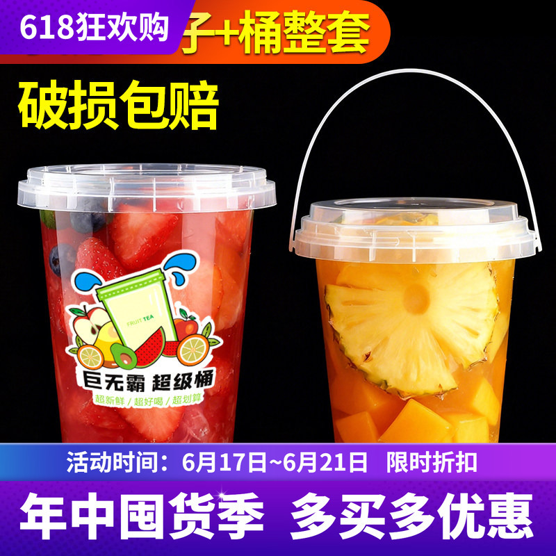 Thickened Trendy Fruit Bucket Cup, Injection-Molded Fruit Tea Packaging Bucket, 1000ml Commercial 500ml Milk Tea Special Large Bucket Cup Thickened Trendy Fruit Bucket Cup, Injection-Molded Fruit Tea Packaging Bucket, 1000ml Commercial 500ml Milk Tea Special Large Bucket Cup