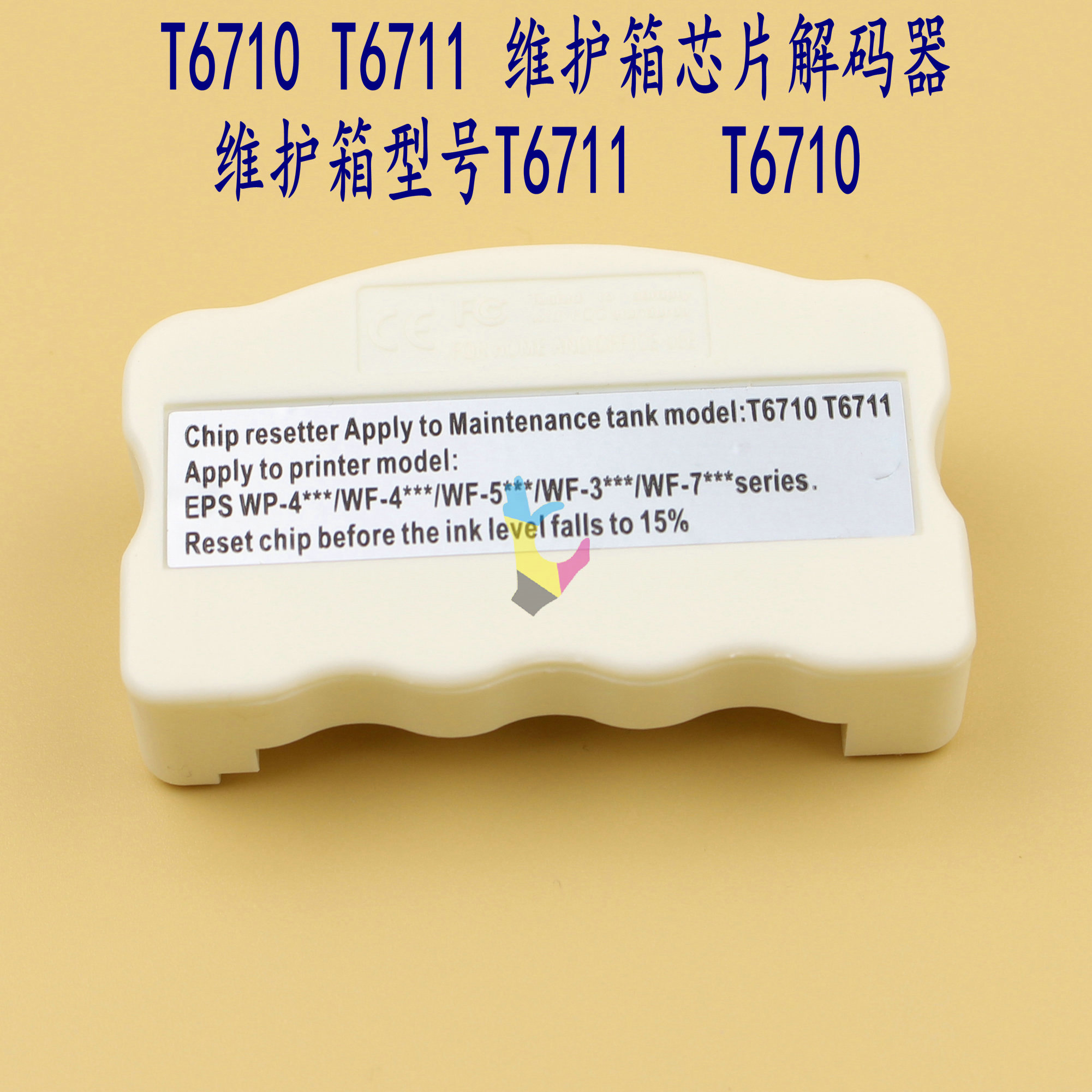Apply the Epson T6711 T6710 decoder reset device disposable chip decoder