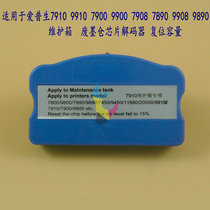 Apply to Epson 7710 9710 7700 9700 7900 9900 9890 9890 decoder