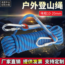 Outdoor climbing rope Climbing rope Aerial work rope Static rope Polyester fire safety escape rope Rescue nylon rope