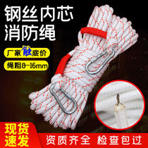 Steel core fire rope High-rise fire escape rope Rescue rope Emergency safety rope Self-help rope mountaineering rope double hook