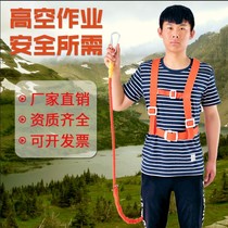 Aerial work safety belt Outdoor construction safety belt Air conditioning installation safety belt Full body five-point European-style electrical belt