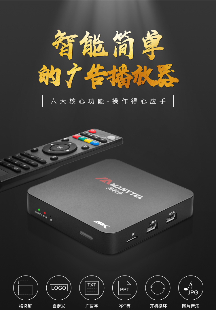 thiết bị phát wifi 4g Trình phát Meridian MP31 HD Quảng cáo video 4K PPT màn hình ngang và dọc U đĩa tự động phát lại vòng lặp - Trình phát TV thông minh bộ phát wifi 3 râu tốt nhất