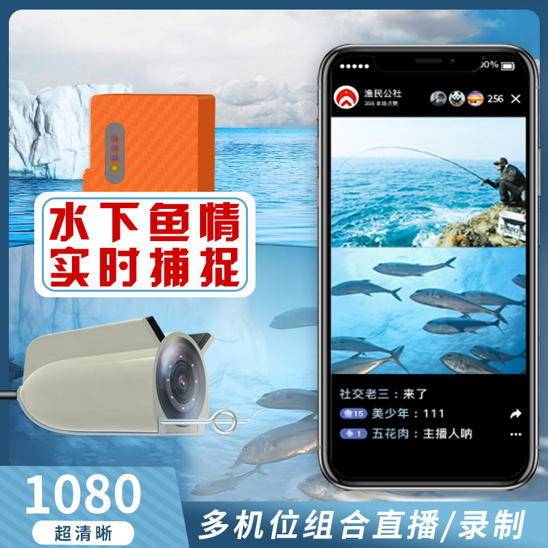 Right shot K5 underwater live camera Douyin Kuaishou mobile phone outdoor fishing photography underwater visual fish finder