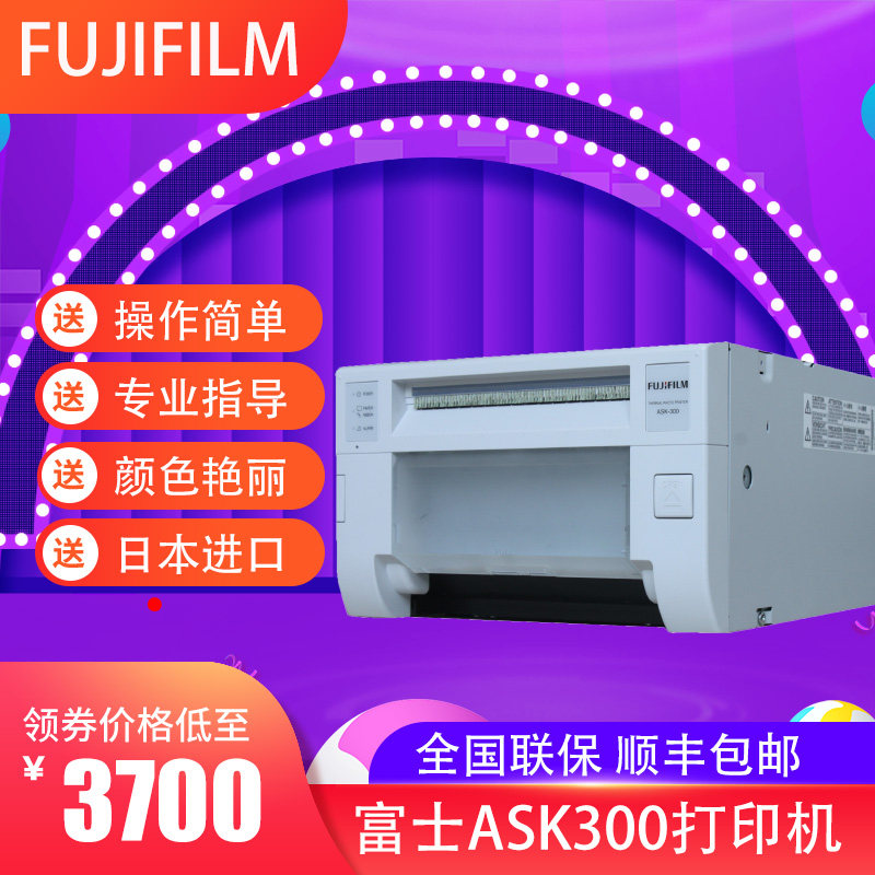 Express original Fuji ASK300 sublimation high speed photo photo roll ID photo printer