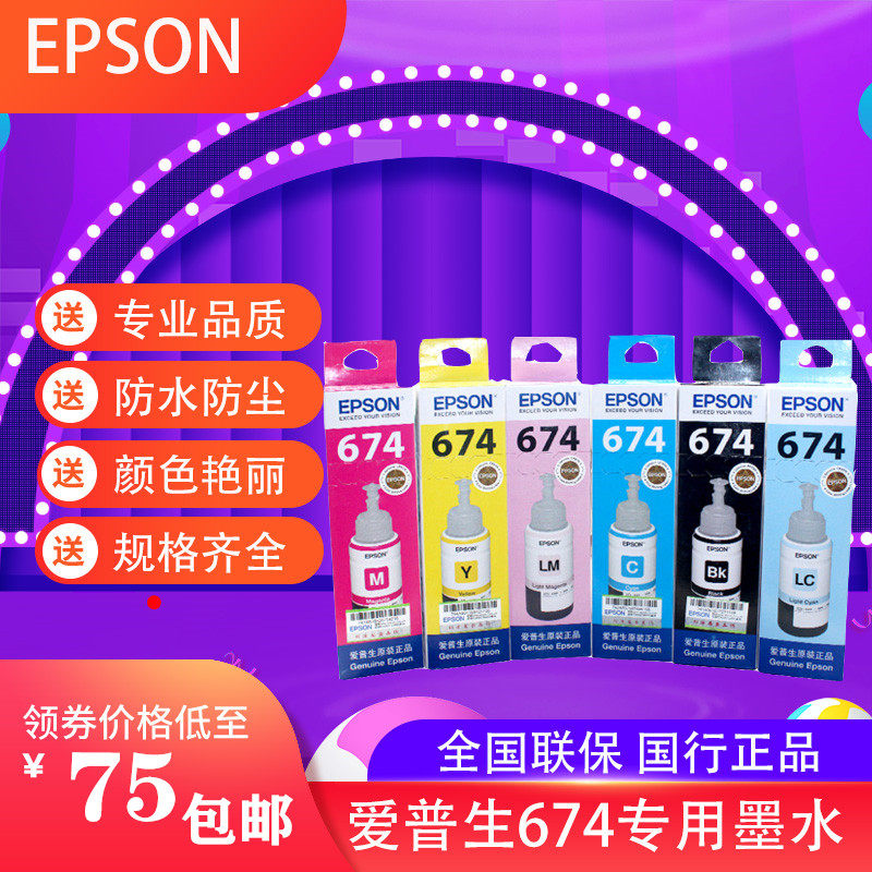Original Epson l801 ink L805 L1800 printer original continuous ink supply system ink epson l801 ink