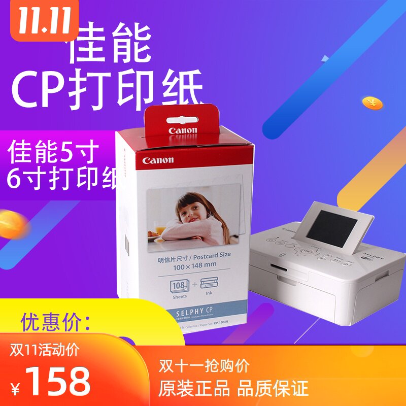 Canon KP-108 Photo paper 6 inch Canon Photo paper CP1300 Photo paper Sublimation photo paper KL36 Photo paper