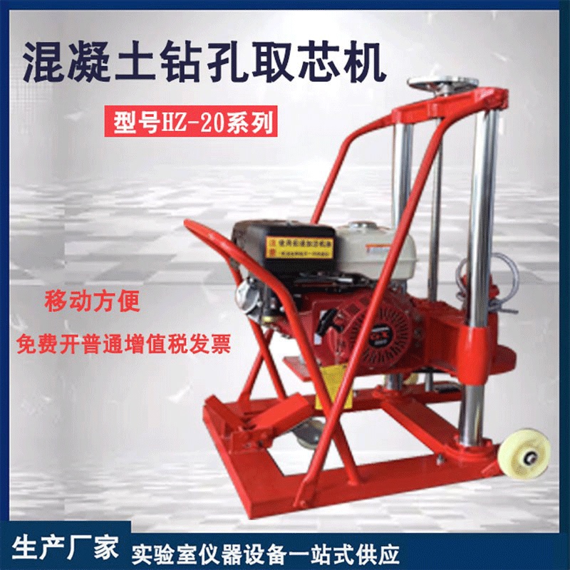 Hz Concrete Drilling Coring Machine Gasoline and Diesel Road Surface Electric Mockup Concrete Road Drilling Coring Machine Hz Concrete Drilling Coring Machine Gasoline and Diesel Road Surface Electric Mockup Concrete Road Drilling Coring Machine