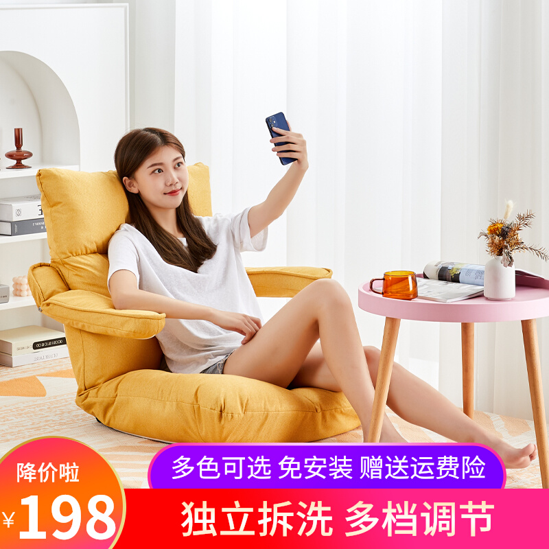 Sloth sofa tatami couch tatami Bedroom Sleeping Bedroom Balcony Floating Window Backrest Chair Single Small Sofa Folding Chair