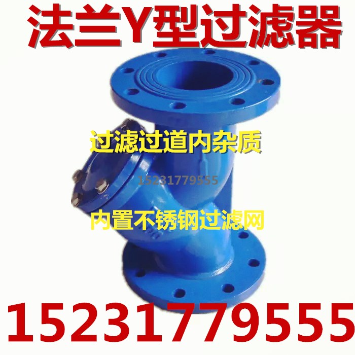 Flange-type filter valve dn40 50 65 80100125150200250300350   