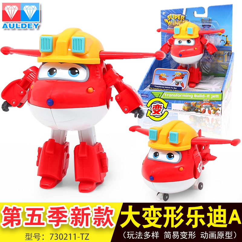Máy khoan đôi Audi siêu đồ chơi biến dạng lớn robot điều khiển từ xa Le Diduo gói cảnh sát trưởng phù hợp với bộ đầy đủ shop đồ chơi trẻ em