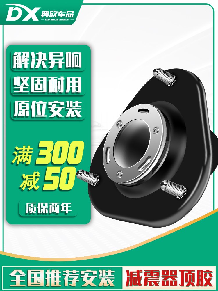 dầu trợ lực tay lái Phù hợp cho Geely King Kong Vision Panda Youli Âu Mỹ Leopard giảm xóc phía trước phía trước giảm xóc phía trên cao su giảm xóc mặt phẳng chịu lực vô lăng xe ô tô bơm dầu trợ lực lái 