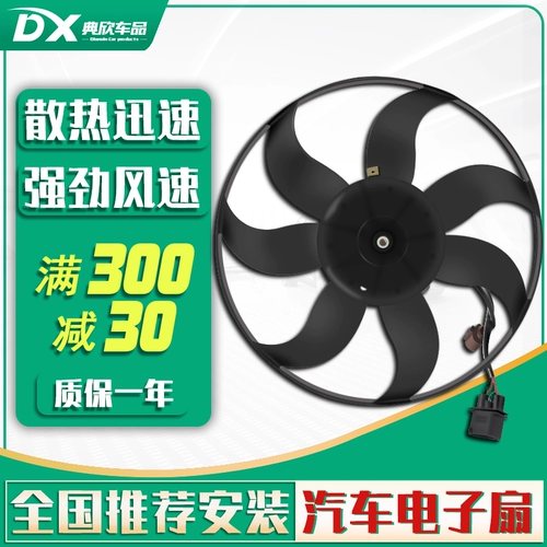 Применимо к седьмому поколению 8 Accord, 7 восьмигенерационный вентилятор вентилятора Civic New Fit SIDI SIDI TACK SLUCOR FAN CONDIM