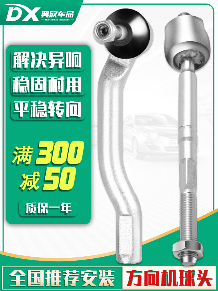 Thích hợp cho Geely King Kong Vision Panda Seaview Global Eagle GX7GC7GX2 Đầu bóng thanh lái bên ngoài và bên trong volang oto rotuyn xe oto 