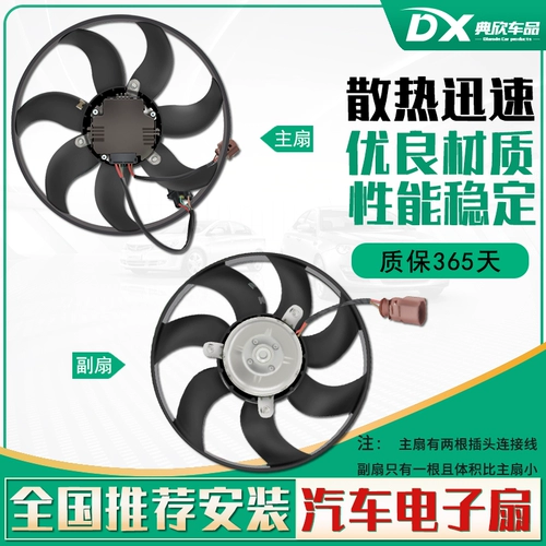 Применимо к седьмому поколению 8 Accord, 7 восьмигенерационный вентилятор вентилятора Civic New Fit SIDI SIDI TACK SLUCOR FAN CONDIM