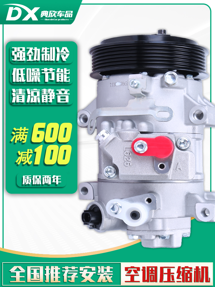 cảo vô lăng honda Máy nén điều hòa Jianghuai Ruifeng S2S3S5 Tongyue RS và Yue A30 Yueyue Binyue Ruiying M3M5 Bơm điều hòa không khí rotuyn lái dây cam ô tô 