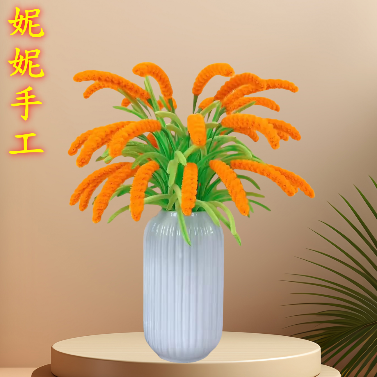 妮妮手工diy