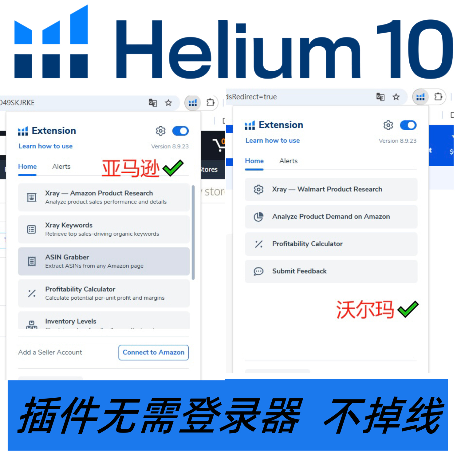 亚马逊选品工具