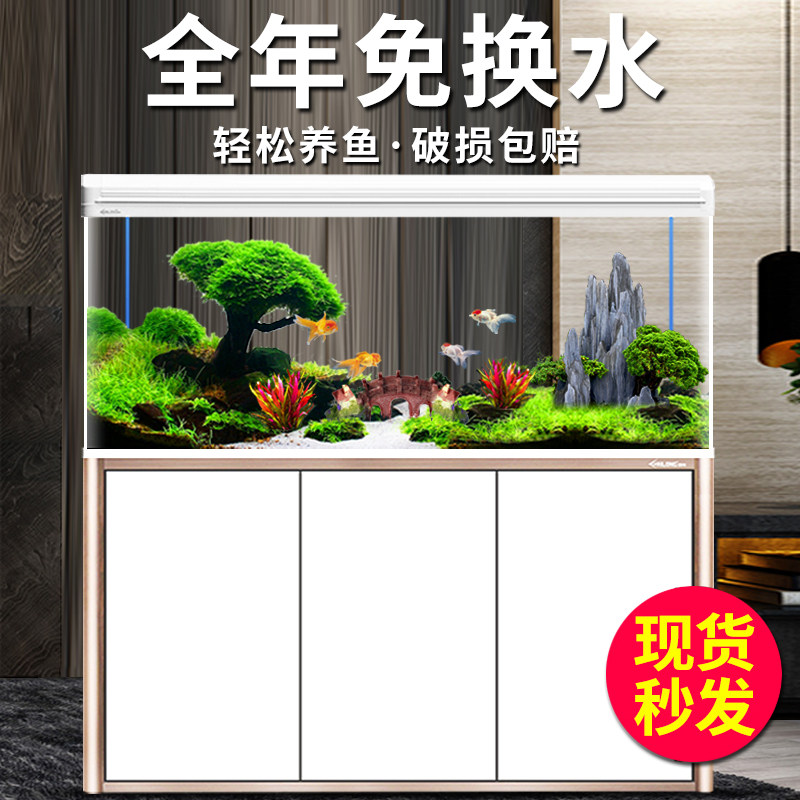 Small and medium-sized fish tank aquarium living room landing household large lazy ecological exchangement water glass gold tank cabinet