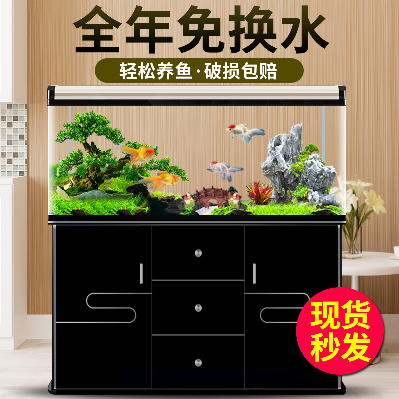 Small and medium-sized fish tank aquarium large living room floor-to-ceiling home lazy people no water ecological glass goldfish tank with cabinet