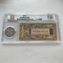 Старинная пьеса нумизматическая старинная коллекция монет Великая Qing Silver coin Xuanumi Three yeurs Hubei Официальный Money Bureau Bank of China Silver Ticket One