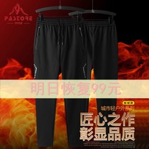 Pastore outdoor assault pants men and womens winter plus velvet thickened cold-proof and warm large size mountaineering fleece pants