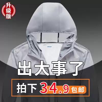 Fishing sunscreen clothing Men's anti-UV summer thin sunscreen clothing ice silk jacket outdoor skin clothing sunscreen shirt women