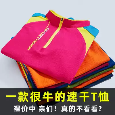 Color matching quick-drying T-shirt women's short-sleeved men's outdoor sweatshirt 200 kg large size fitness loose plus fat plus quick-drying clothes