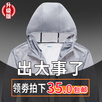 Outdoor sunscreen clothing Womens UV protection ultra-thin breathable summer skin clothing Mens sports windbreaker sunscreen shirt jacket