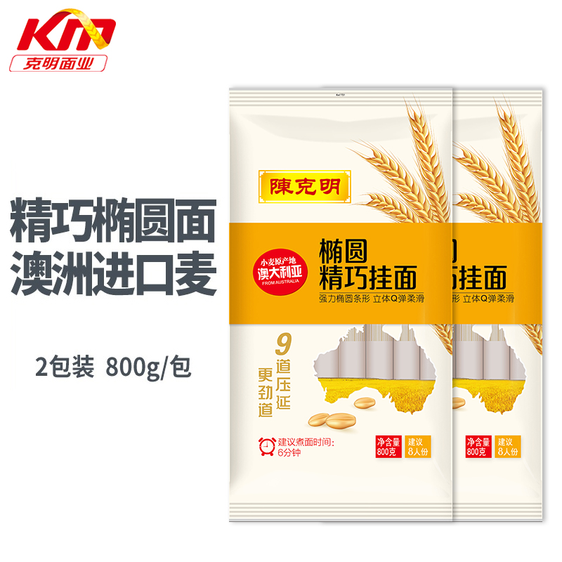 Chen Keming noodles delicate oval hanging noodles Non-pure handmade instant noodles onion oil mixed noodles 800g*2