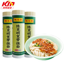 Chen Keming Lasagna Smooth Wideband noodles Jin Dao Instant Food 900g*3