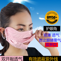 Sunscreen mask Womens summer eye corner leakage nose can drink water easy to breathe Mens outdoor cycling running anti-UV mask