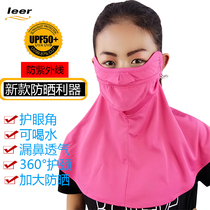 Summer sunscreen mask womens UV protection eye corner leakage nose breathable shade neck and shoulder ultra-large thin mask outdoor