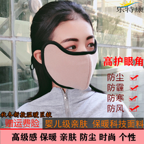 Dust-proof anti-haze mask Autumn and winter women thickened pure cotton mens riding eye protection warm wind mask