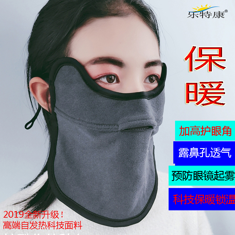 Warm mask female winter breathable thickened heat storage anti-chill windproof anti-hagas male mask neck and neck fashion mask Korean version