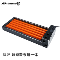 Carpenter Humvee integrates the pump row integrated water pump cold row split water cooling A4 case ITX 120240360 copper bar