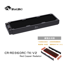 Bykski CR-RD360RC-TK-V2 RC series high performance water cooling row red copper heat dissipation thick row heat exchanger
