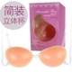 Vô hình silicone áo ngực dán ảnh cưới đồ lót dày tập hợp với dây đeo vai trong suốt áo ngực núm vú nubra hộp miếng dán ngực