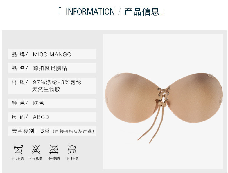 Miss Mango dây rút vô hình áo ngực dán đồ lót phụ nữ không có vòng thép mỏng tập hợp trượt đai đeo vai dây đeo áo ngực silicone miếng dán vú
