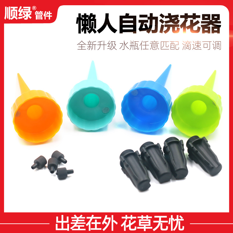 Automatic watering machines timed adjustable throttle drip irrigation laziness watering Watering God Instrumental Drip water seepage machines Home